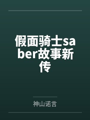 车祸插人事件