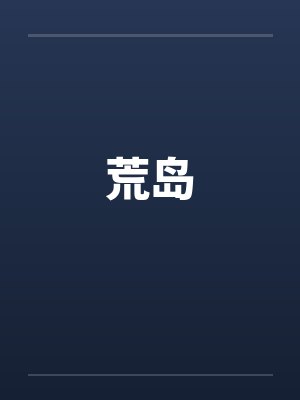 偷窥大学生