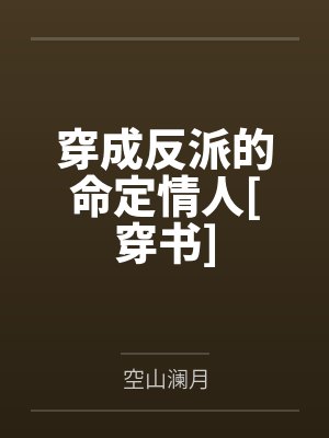 表姐致命的诱惑