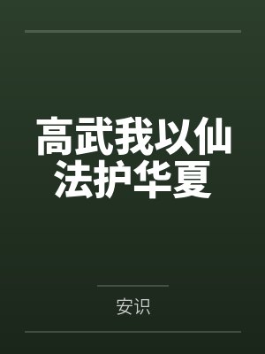 权力医途