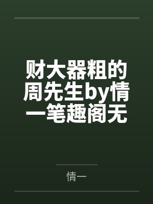 直播之悠闲山村生活