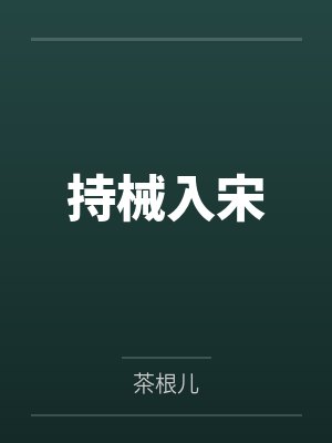 一位精灵性奴的自述 一位精灵性奴的自述