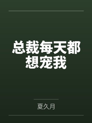 厂区里的熟母泪