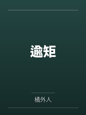 流星雨之夜
