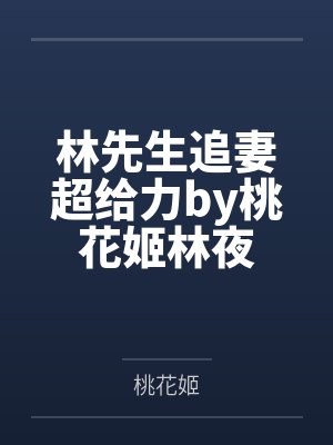 斗罗大陆4龙神淫 斗罗大陆4龙神淫