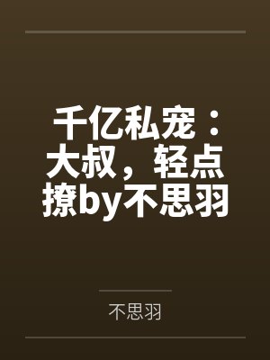 冒险者生活从收集新娘开始