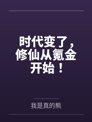 斗罗之绝世牛牛 斗罗之绝世牛牛