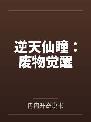 暗念