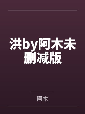 别扒我马甲[娱乐圈]