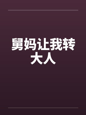 重生之荣宠