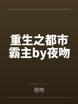 是王者啊第二