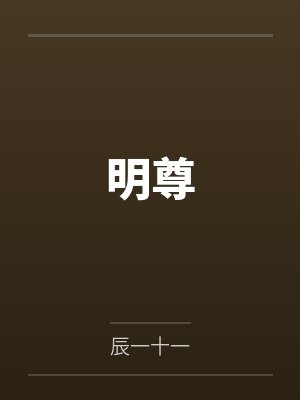 我怎么可能和出车祸的幽灵男友继续恋情？！