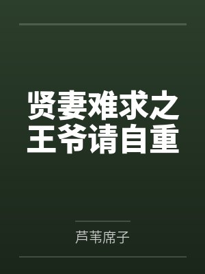 读书为了睡爱豆 读书为了睡爱豆