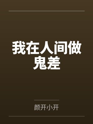 同居赠妻时 同居赠妻时