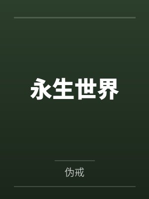 爆乳性奴养成记