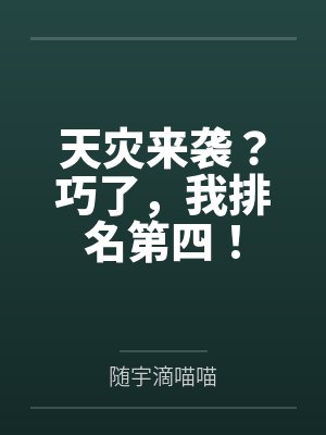 欢迎来到天堂岛