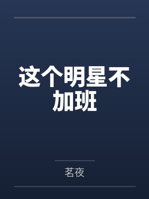 恋你个头