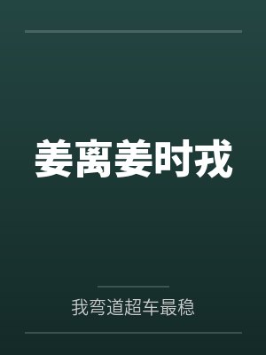 摄心 摄心