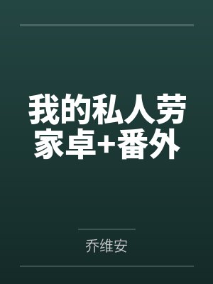 荒岛惊魂未删减版免费完整版 百度网盘