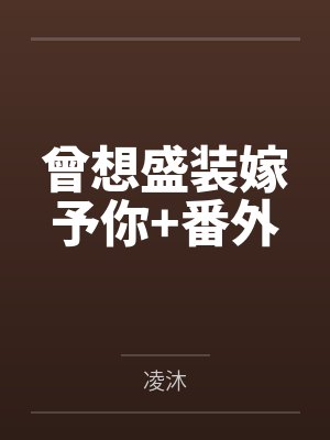 究极传导恐兽斗罗小说免费阅读